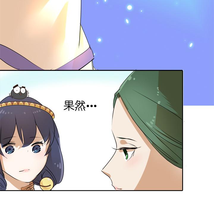 《祖先帮帮忙》第28话 第30页