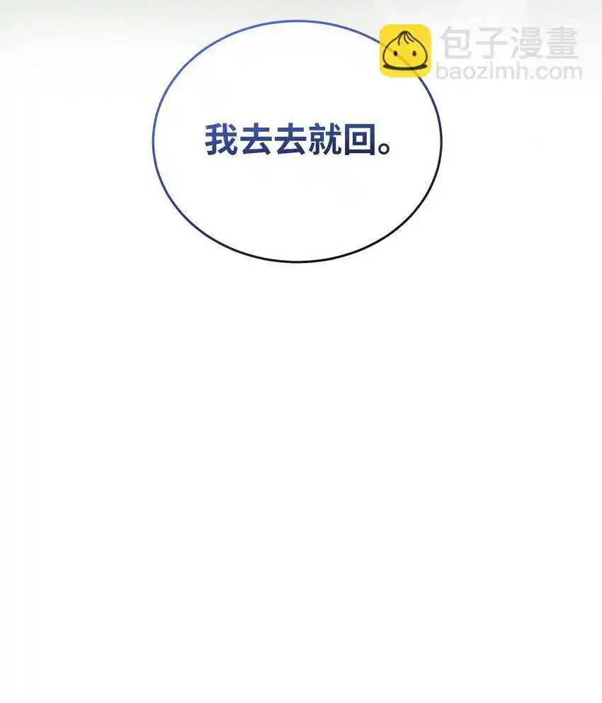 《多罗罗 Re：Verse》30 第三十话 第54页