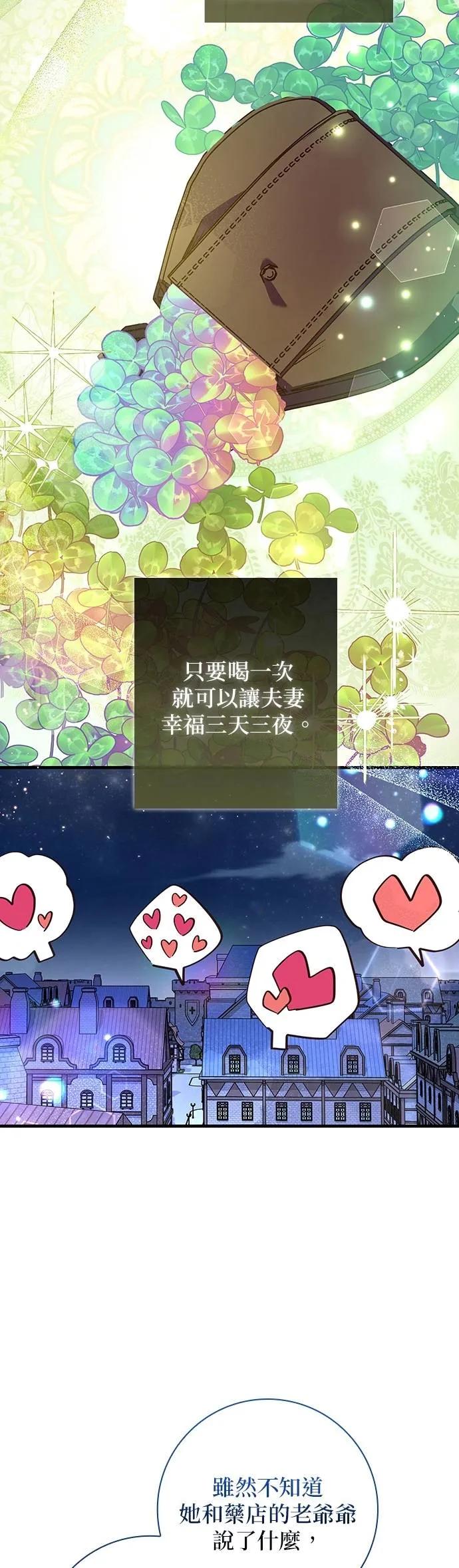 伯爵大人夜未眠ྲ) 第39话 第30页