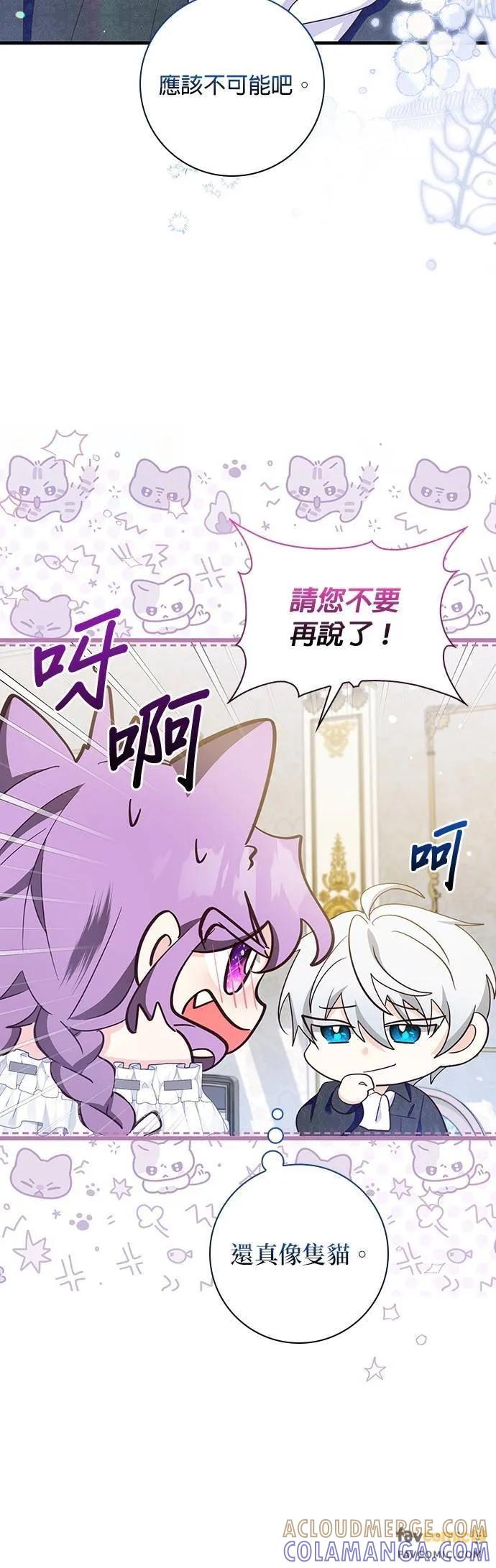 伯爵大人夜未眠ྲ) 第39话 第28页