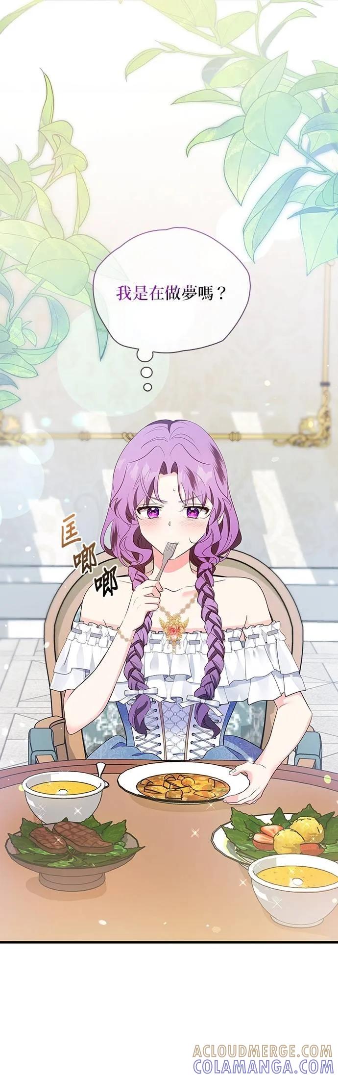 伯爵大人夜未眠ྲ) 第39话 第25页