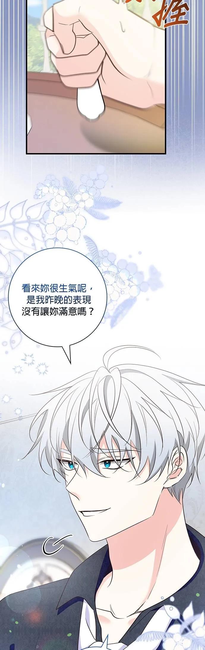 伯爵大人夜未眠ྲ) 第39话 第27页