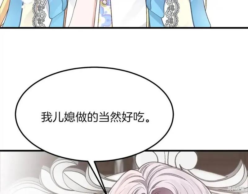 成为怪物皇太子的妻子 - 第二季第1话 - 第50张图