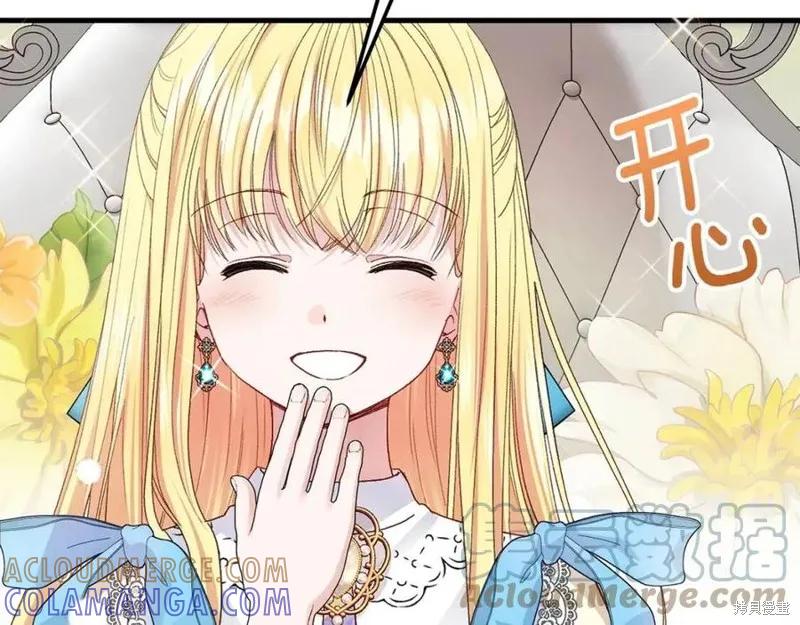 成为怪物皇太子的妻子 - 第二季第1话 - 第49张图