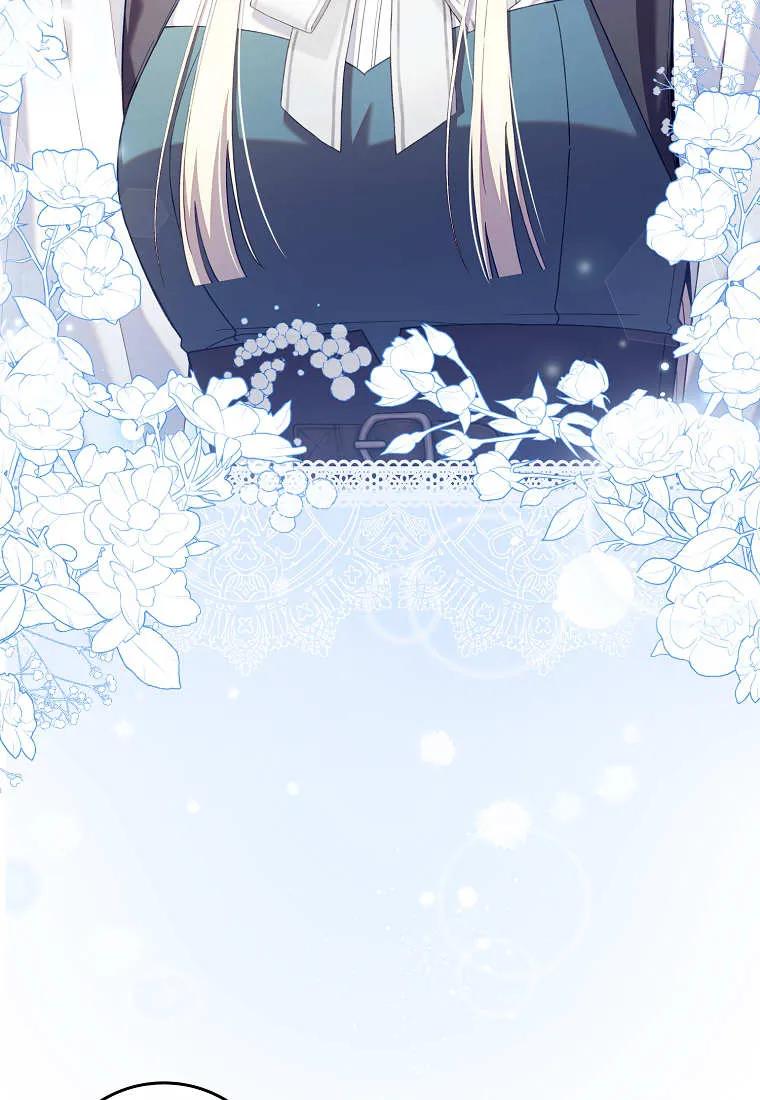 碰巧的救了你但我不负责 - 第42话 - 第106张图