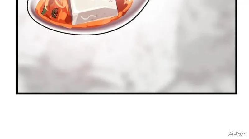 成为怪物皇太子的妻子 - 第二季第1话 - 第47张图