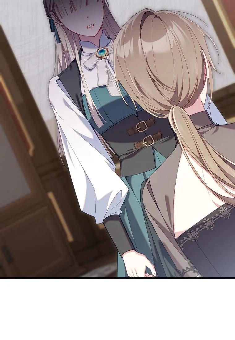 碰巧的救了你但我不负责 - 第42话 - 第92张图