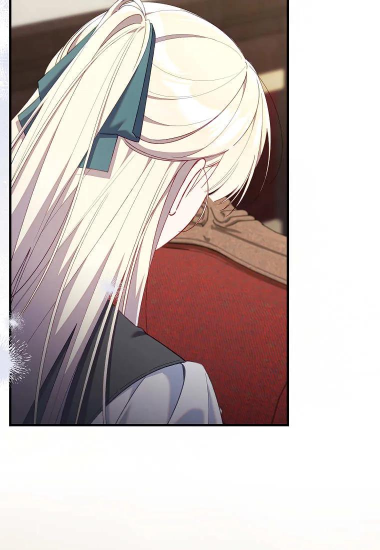 碰巧的救了你但我不负责 - 第42话 - 第99张图