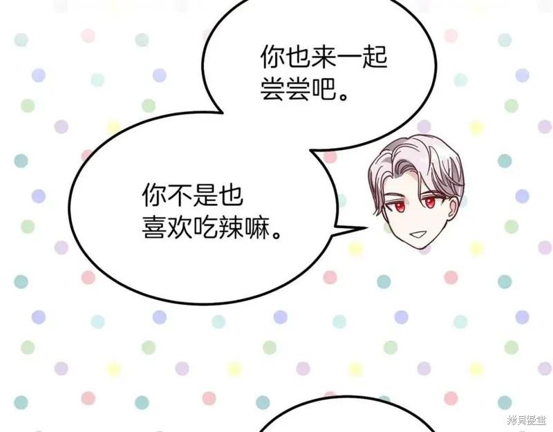 成为怪物皇太子的妻子 - 第二季第1话 - 第44张图