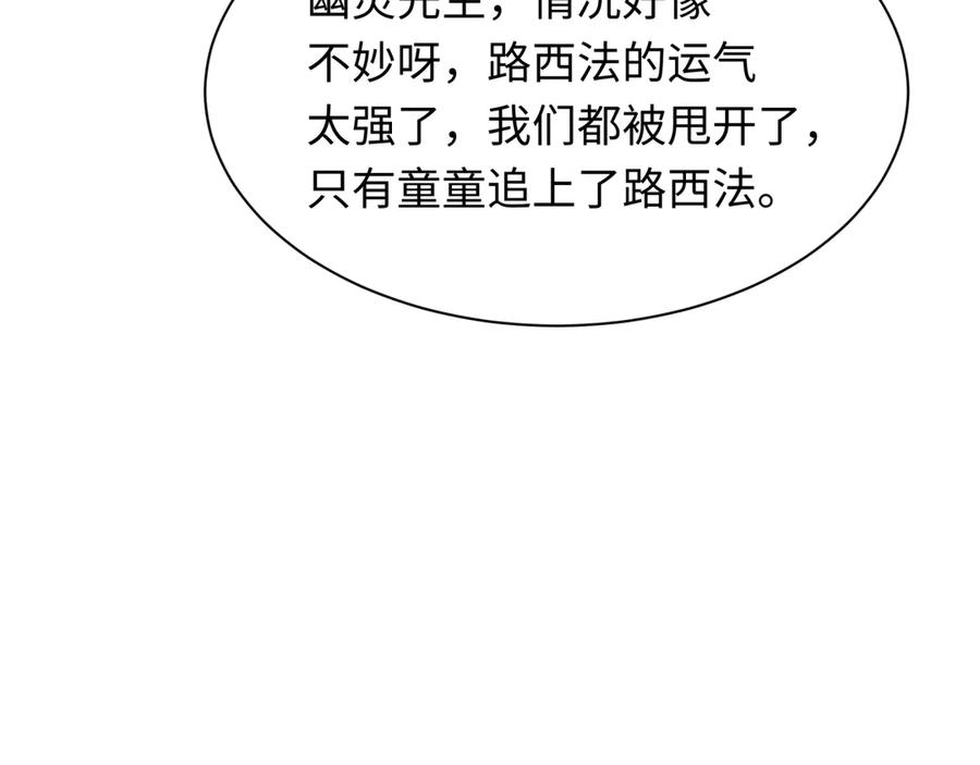 全球诡异时代 第496话 扶桑篇-游戏结束！ 第36页