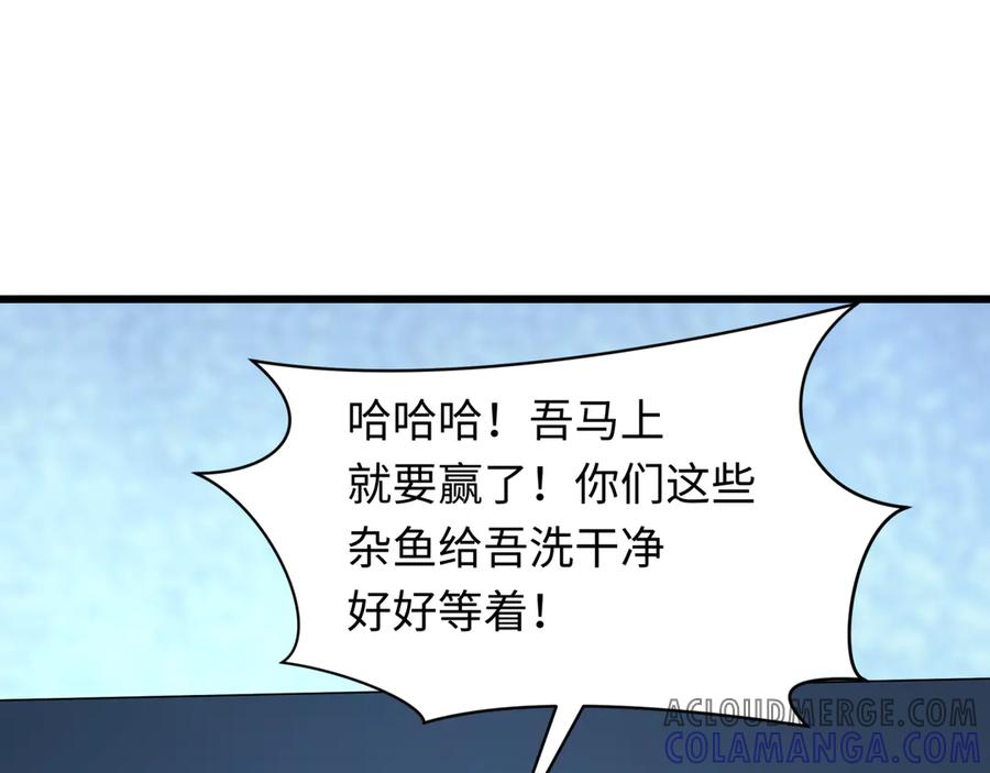 全球诡异时代 第496话 扶桑篇-游戏结束！ 第37页