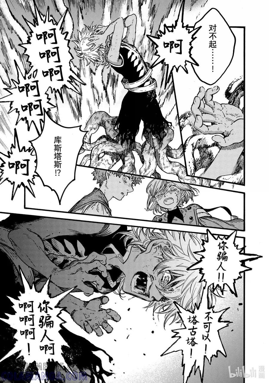 尖帽子的魔法工坊 87 第87话 第19页