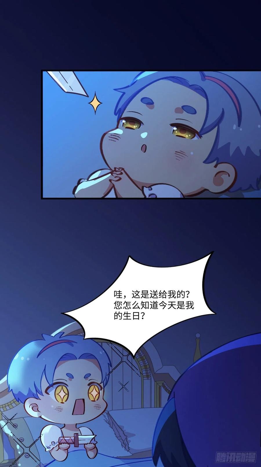 《岳父大人与甄好》番外篇-黑雪公主① 第21页
