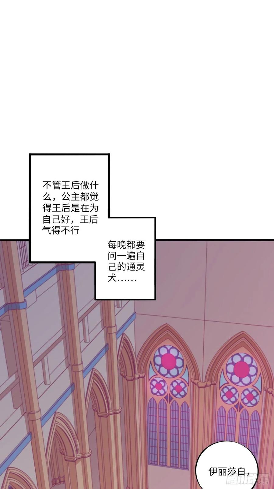 《岳父大人与甄好》番外篇-黑雪公主① 第23页
