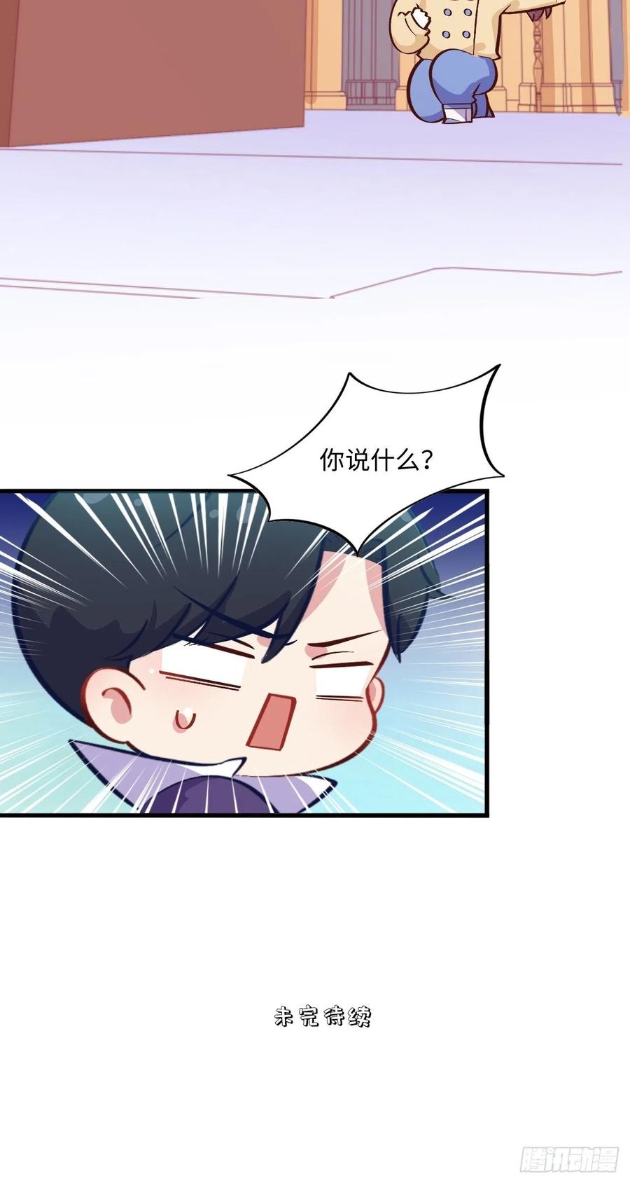 《岳父大人与甄好》番外篇-黑雪公主① 第36页