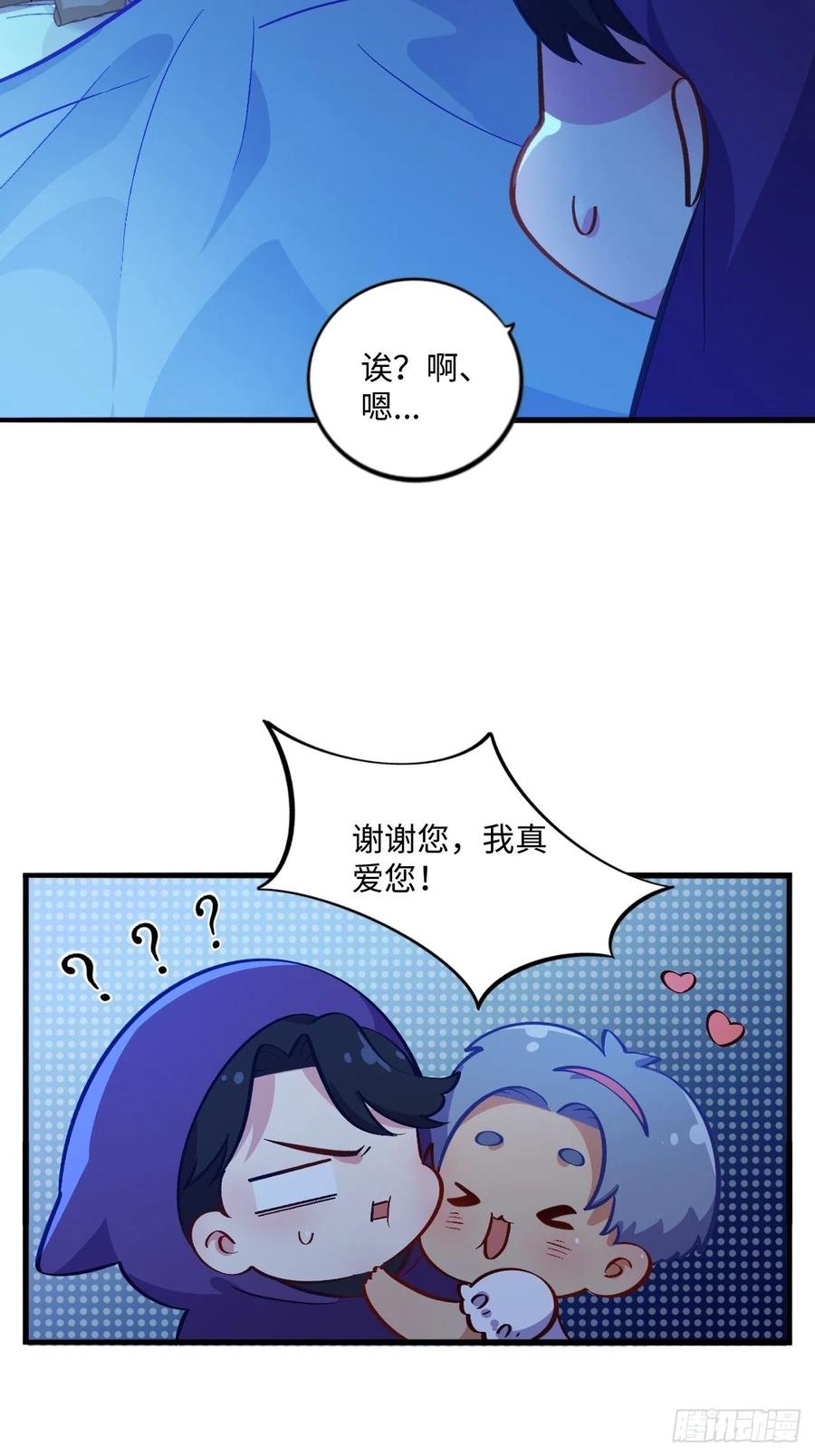 《岳父大人与甄好》番外篇-黑雪公主① 第22页