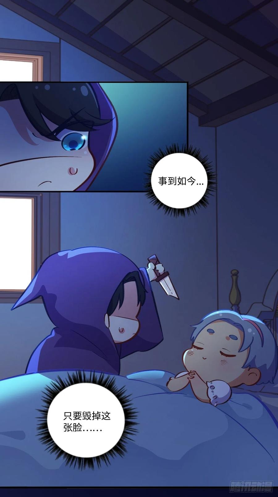 《岳父大人与甄好》番外篇-黑雪公主① 第20页