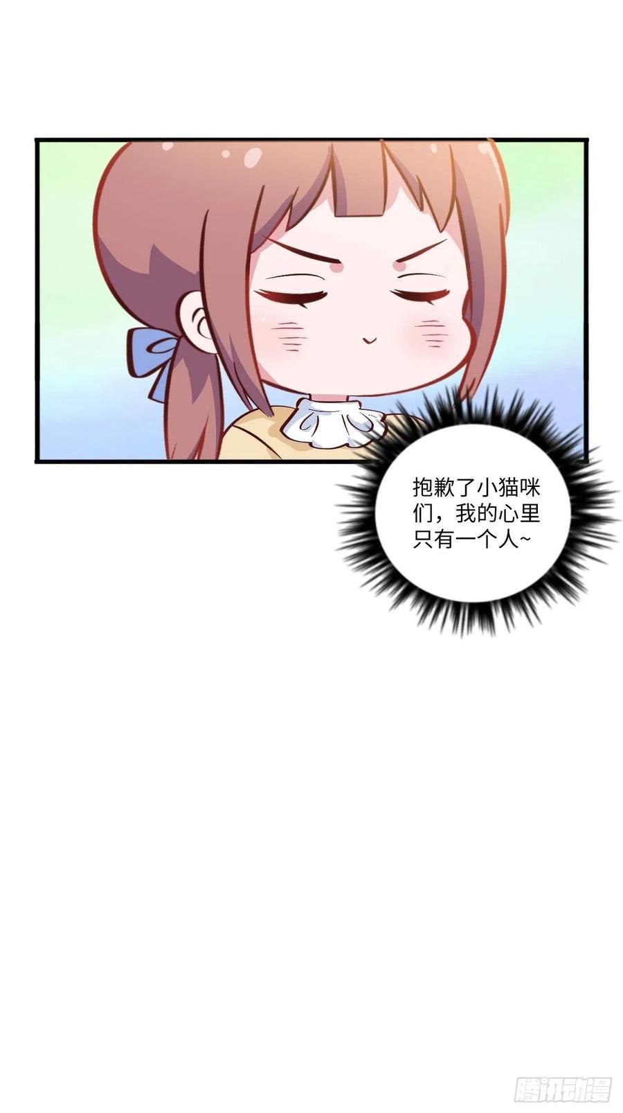 《岳父大人与甄好》番外篇-黑雪公主① 第34页