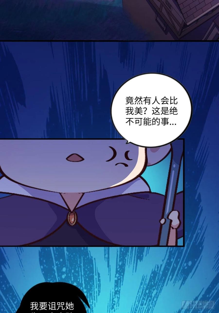 《岳父大人与甄好》番外篇-黑雪公主① 第3页