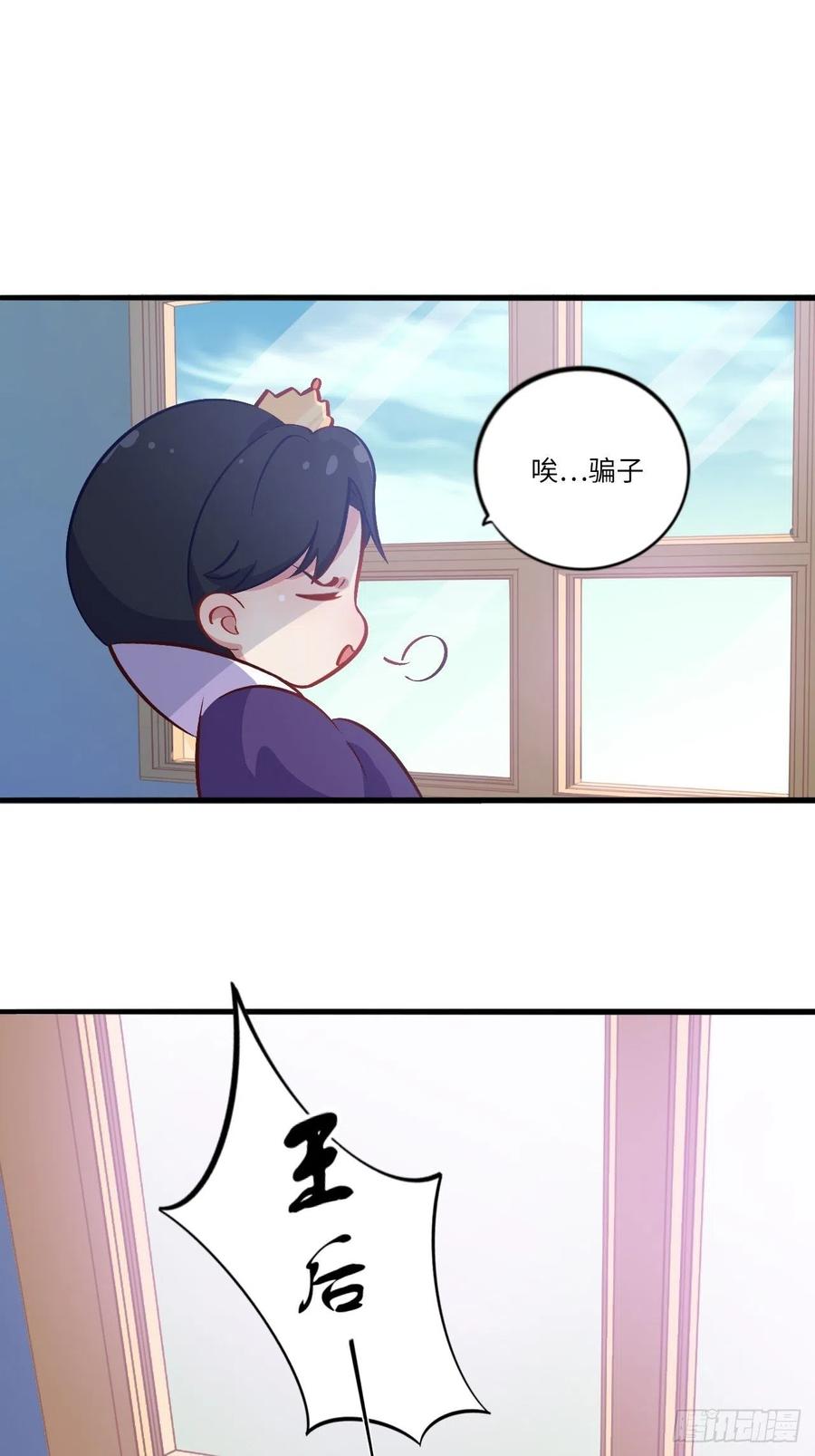 《岳父大人与甄好》番外篇-黑雪公主① 第26页