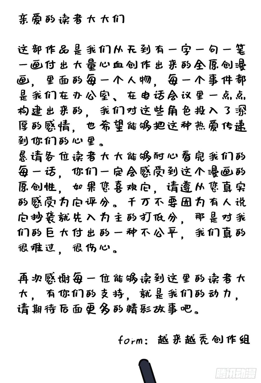《岳父大人与甄好》一个突然更新的番外 第27页