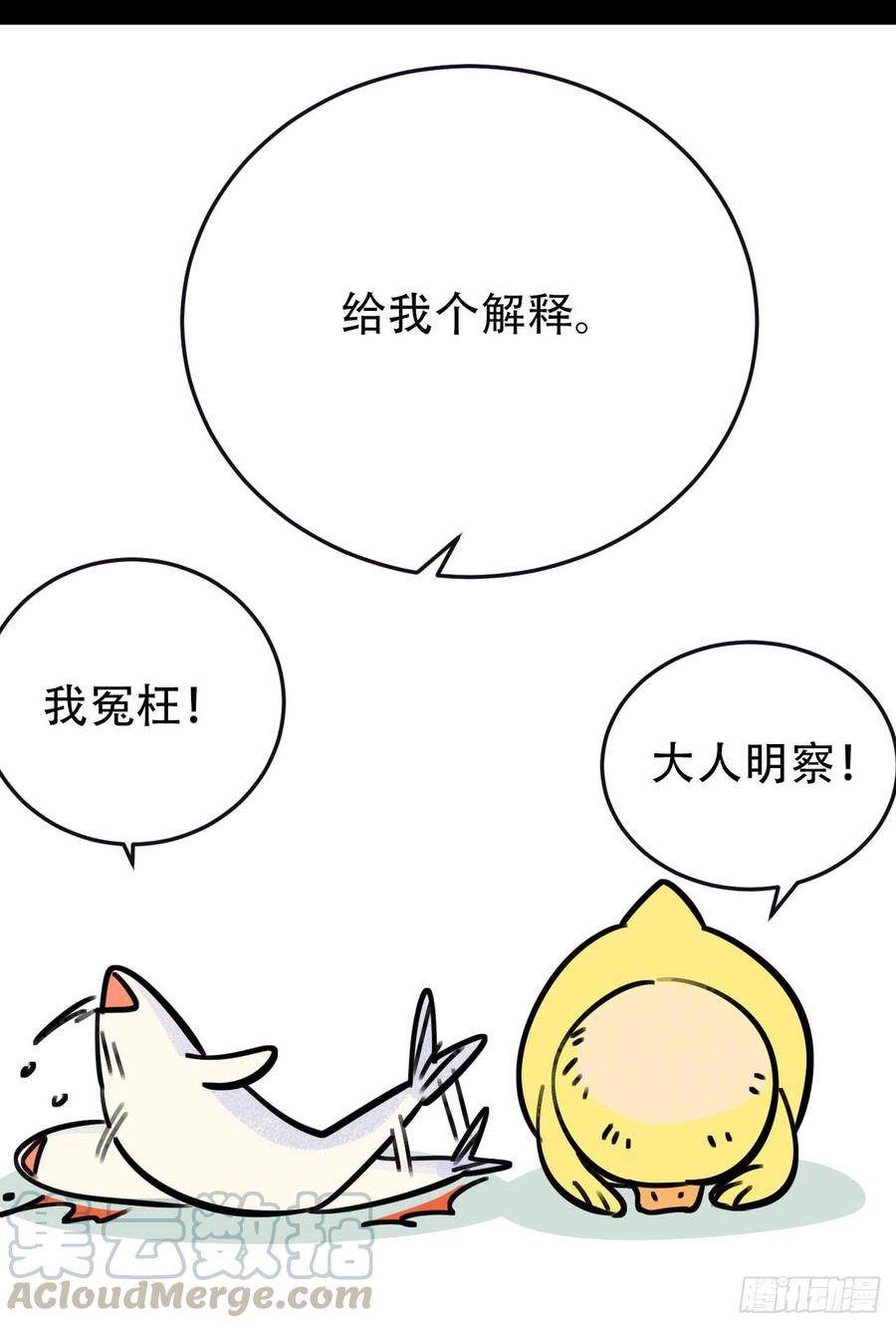 《岳父大人与甄好》一个突然更新的番外 第17页