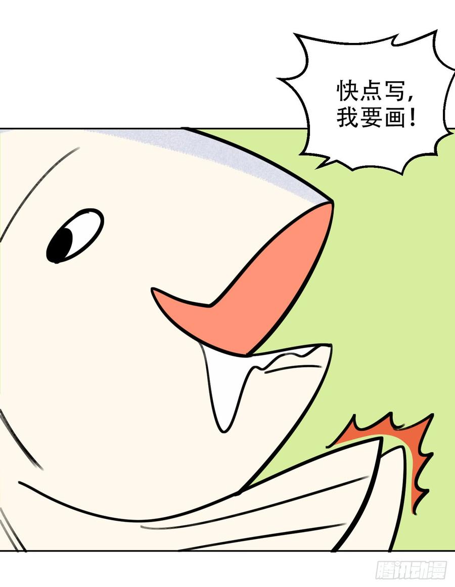 《岳父大人与甄好》一个突然更新的番外 第10页