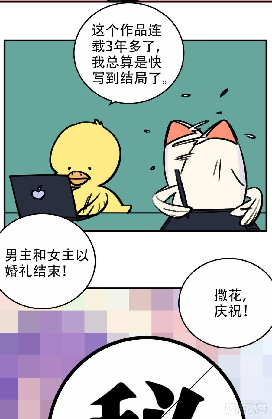 《岳父大人与甄好》一个突然更新的番外 第4页
