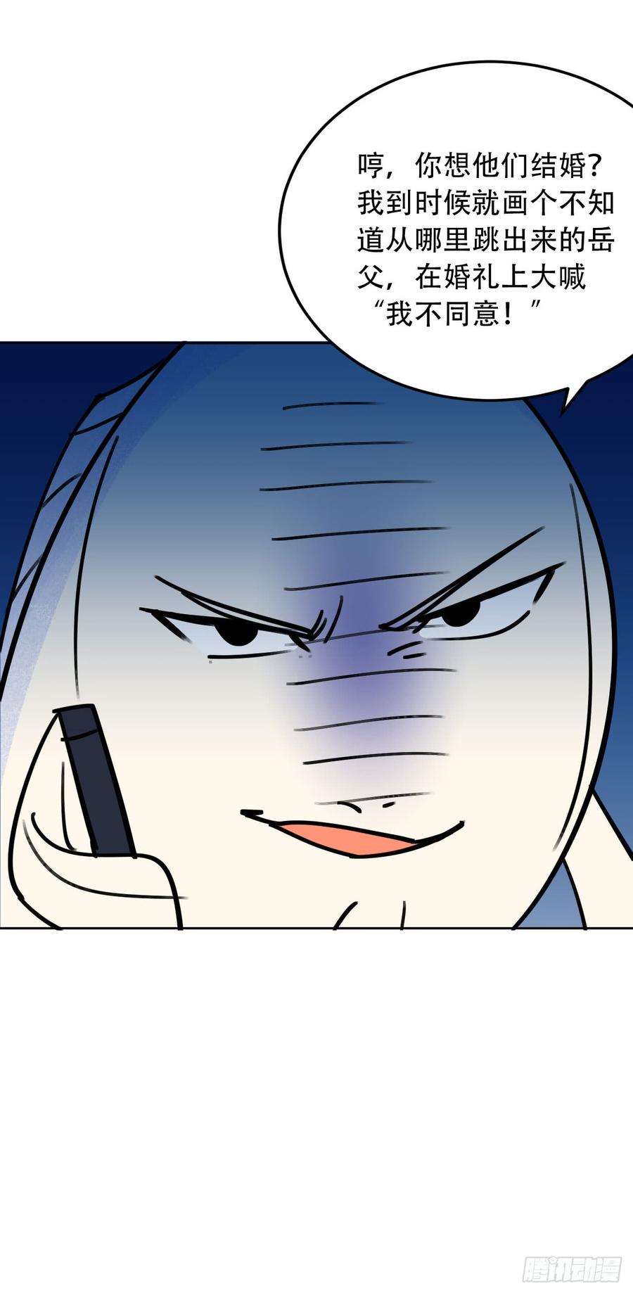 《岳父大人与甄好》一个突然更新的番外 第6页