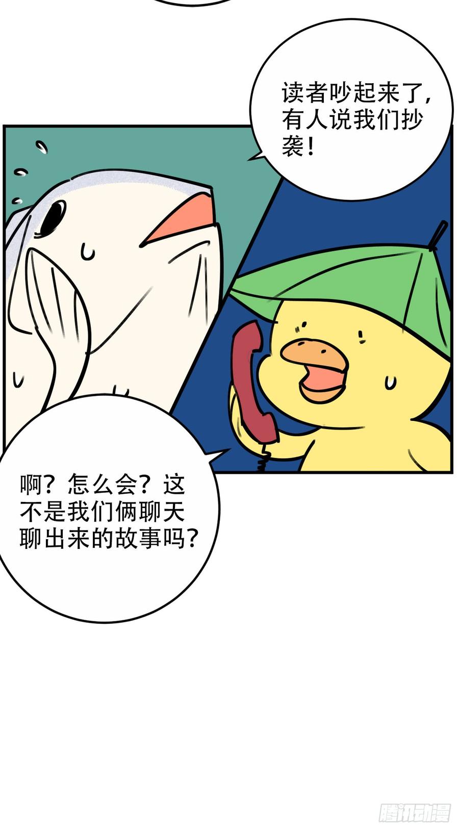 《岳父大人与甄好》一个突然更新的番外 第2页