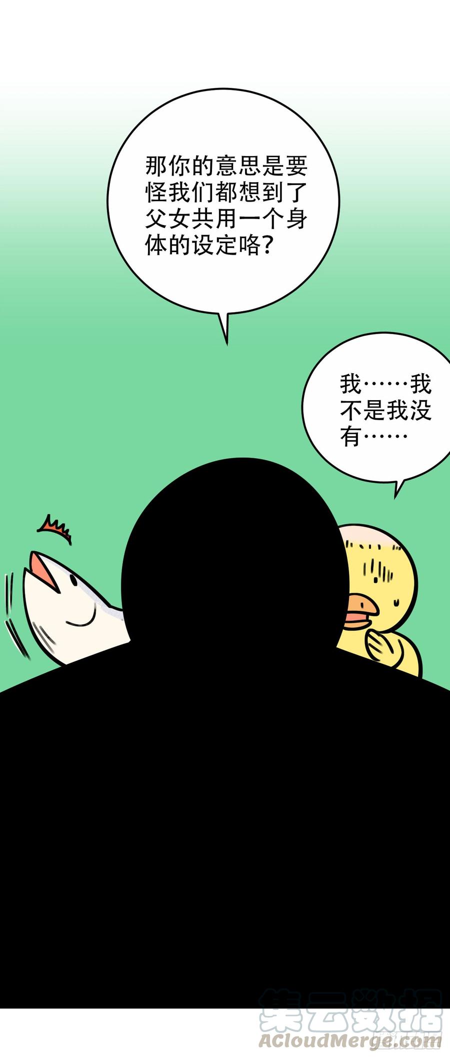 《岳父大人与甄好》一个突然更新的番外 第21页