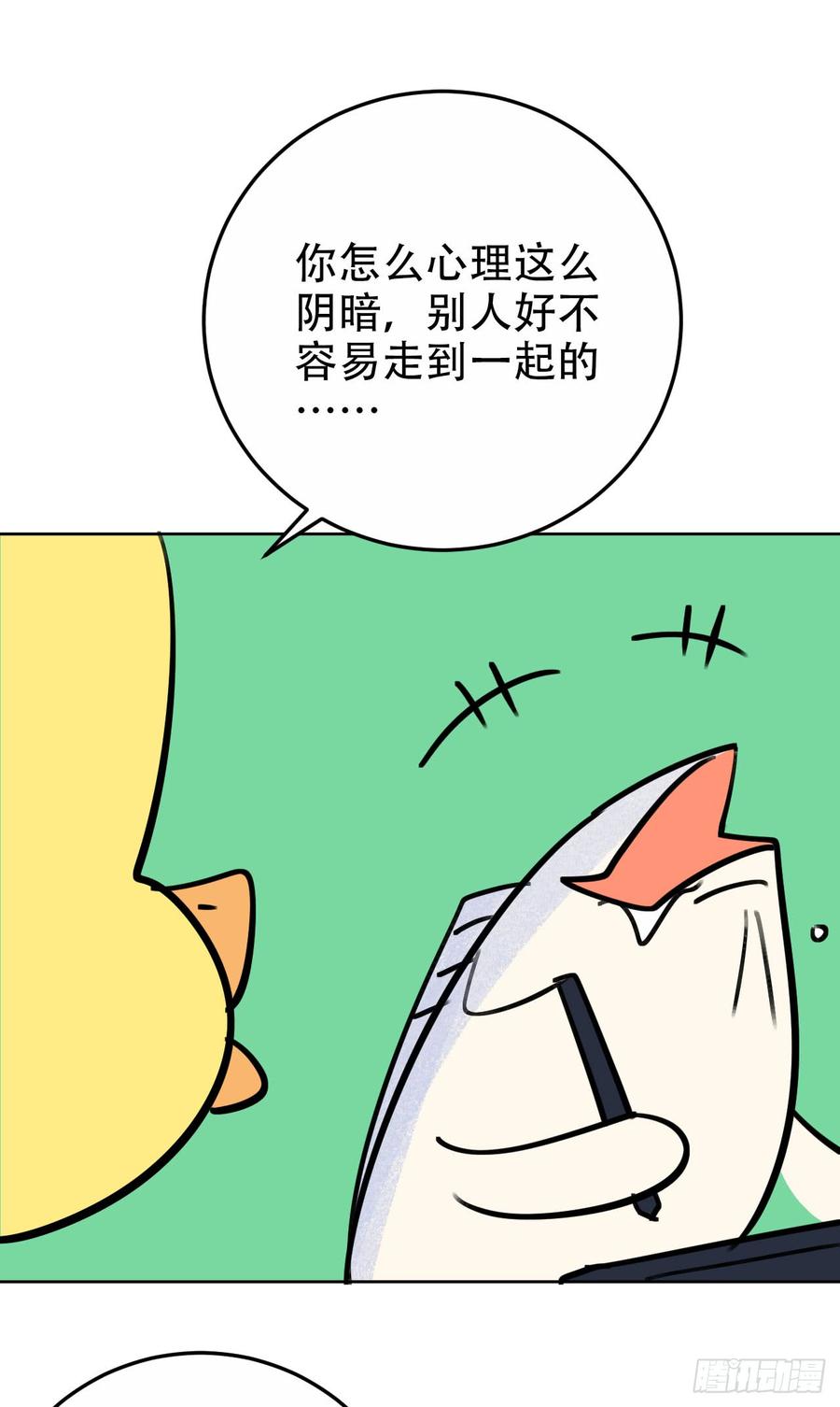 《岳父大人与甄好》一个突然更新的番外 第7页