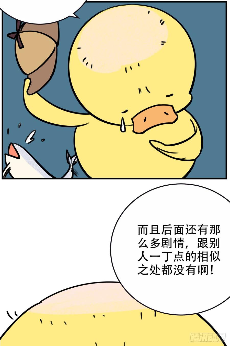 《岳父大人与甄好》一个突然更新的番外 第19页