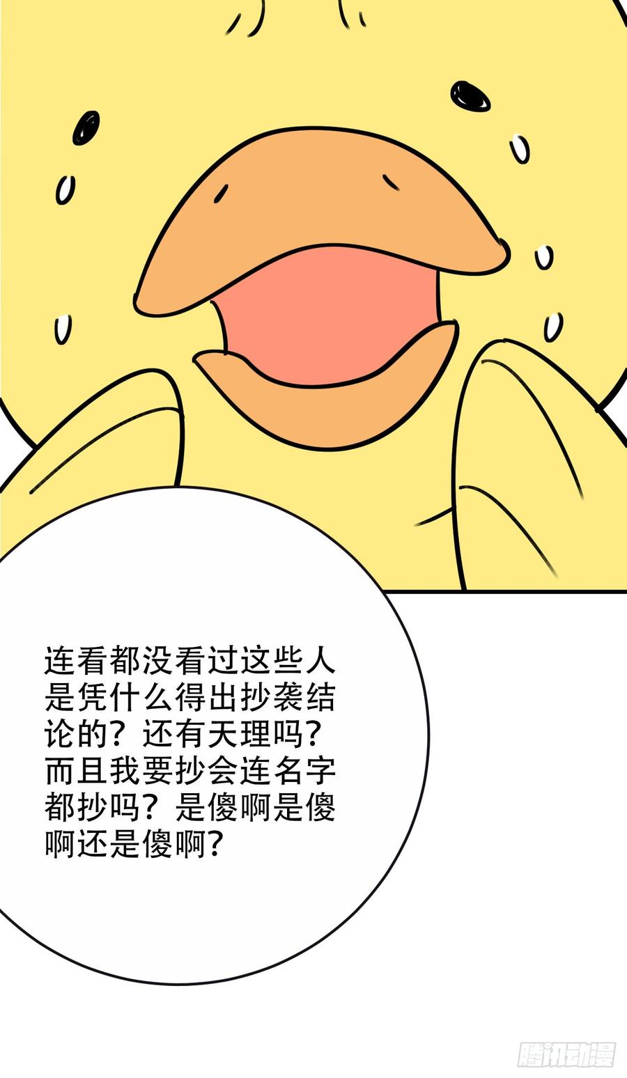 《岳父大人与甄好》一个突然更新的番外 第20页