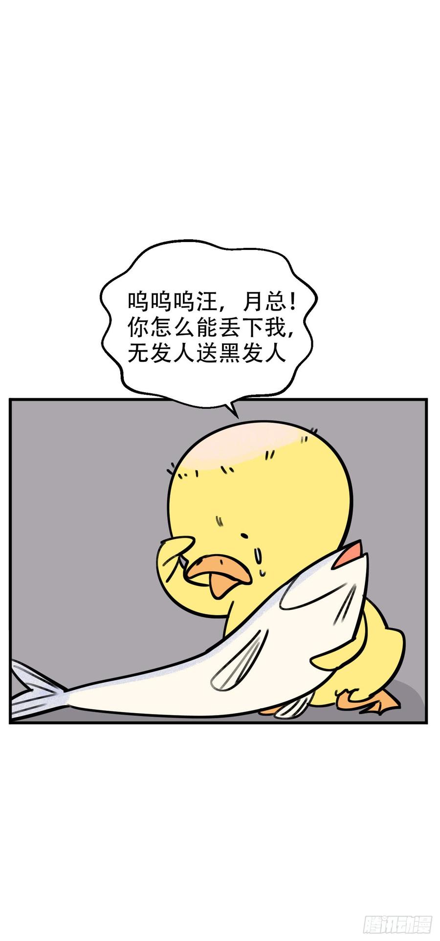 《岳父大人与甄好》一个突然更新的番外 第24页