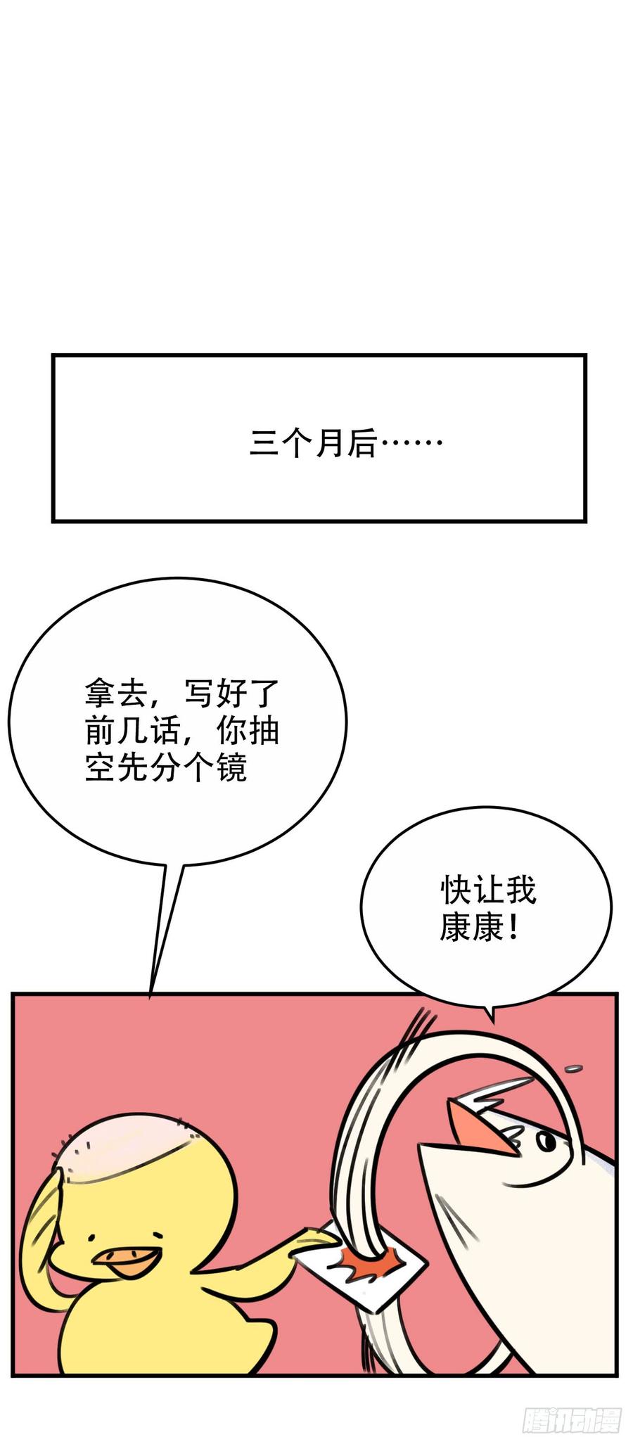 《岳父大人与甄好》一个突然更新的番外 第11页