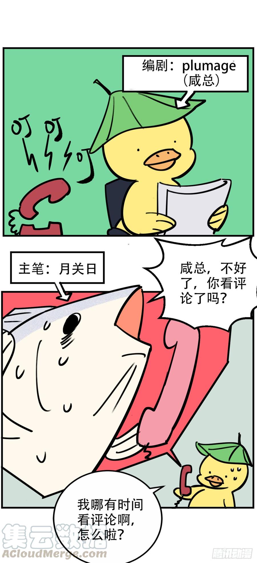 《岳父大人与甄好》一个突然更新的番外 第1页