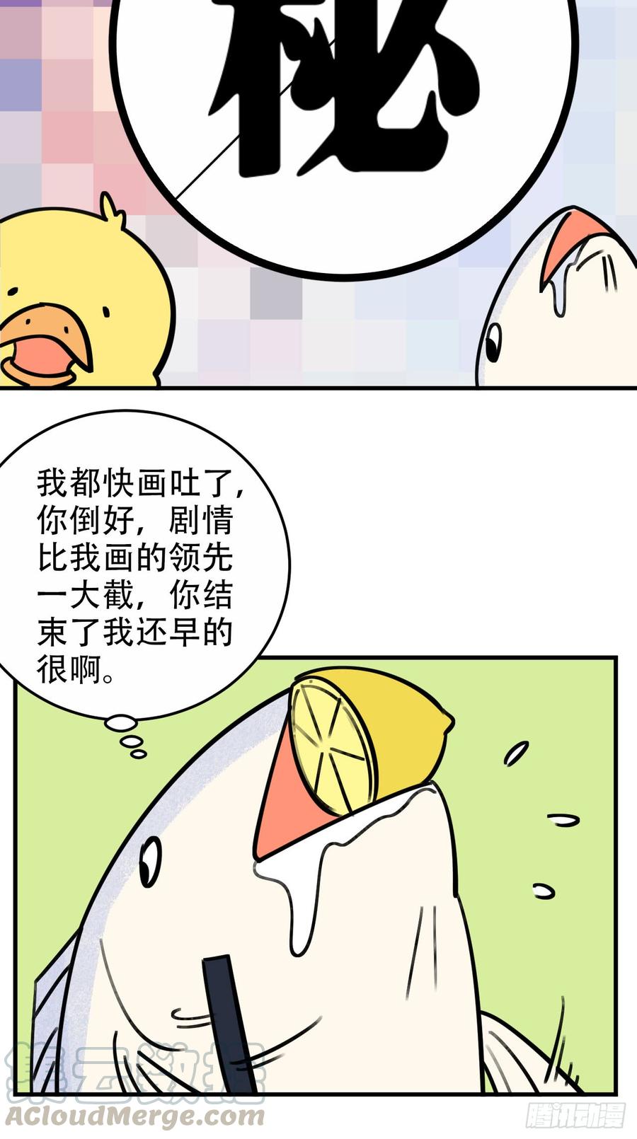 《岳父大人与甄好》一个突然更新的番外 第5页