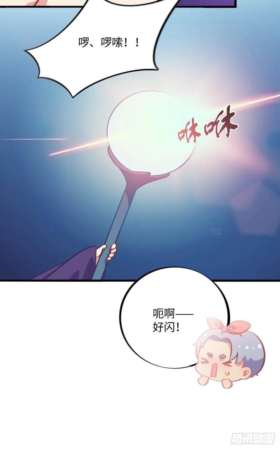 《岳父大人与甄好》番外篇-黑雪公主⑤ 第21页