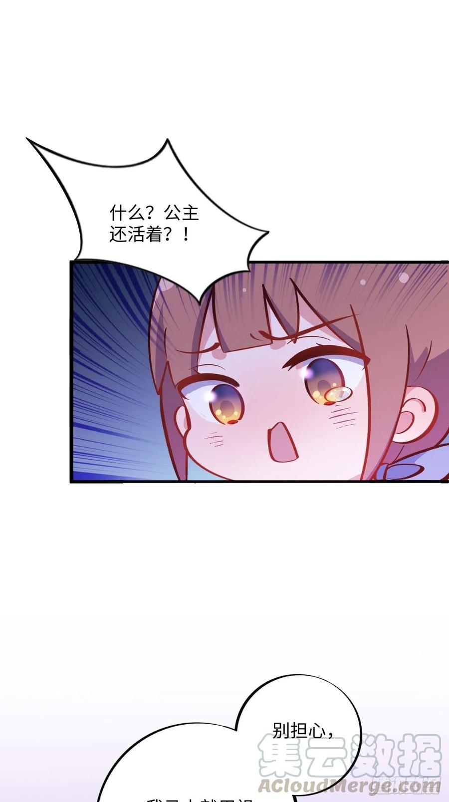 《岳父大人与甄好》番外篇-黑雪公主⑤ 第1页