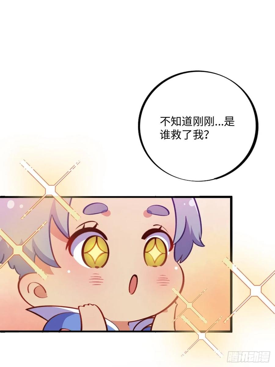 《岳父大人与甄好》番外篇-黑雪公主⑤ 第11页
