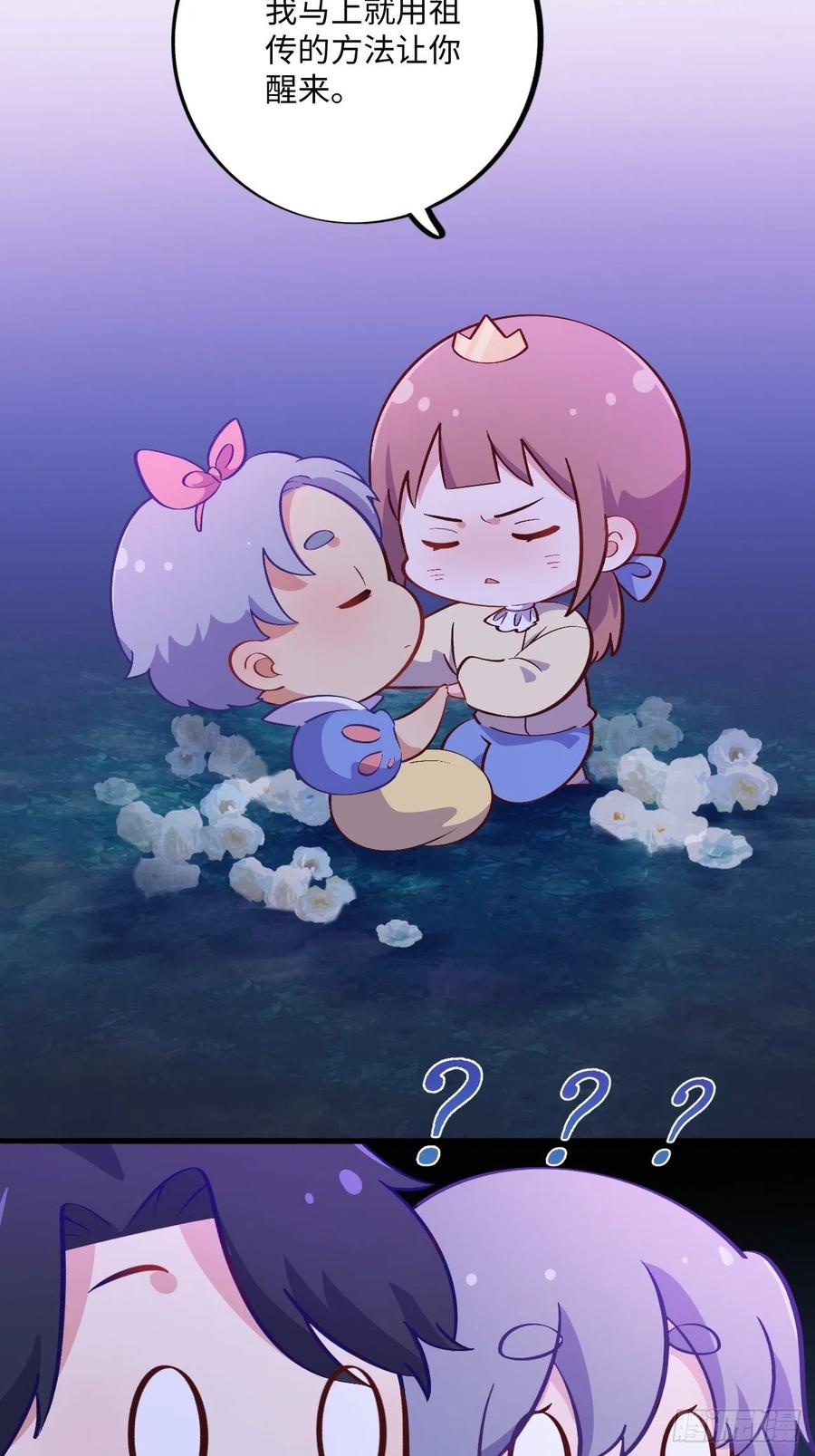 《岳父大人与甄好》番外篇-黑雪公主⑤ 第2页