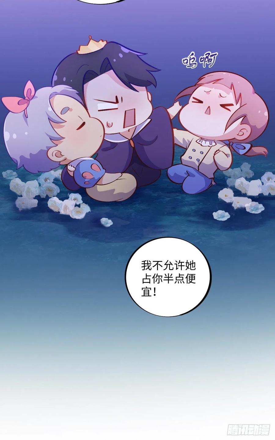 《岳父大人与甄好》番外篇-黑雪公主⑤ 第5页