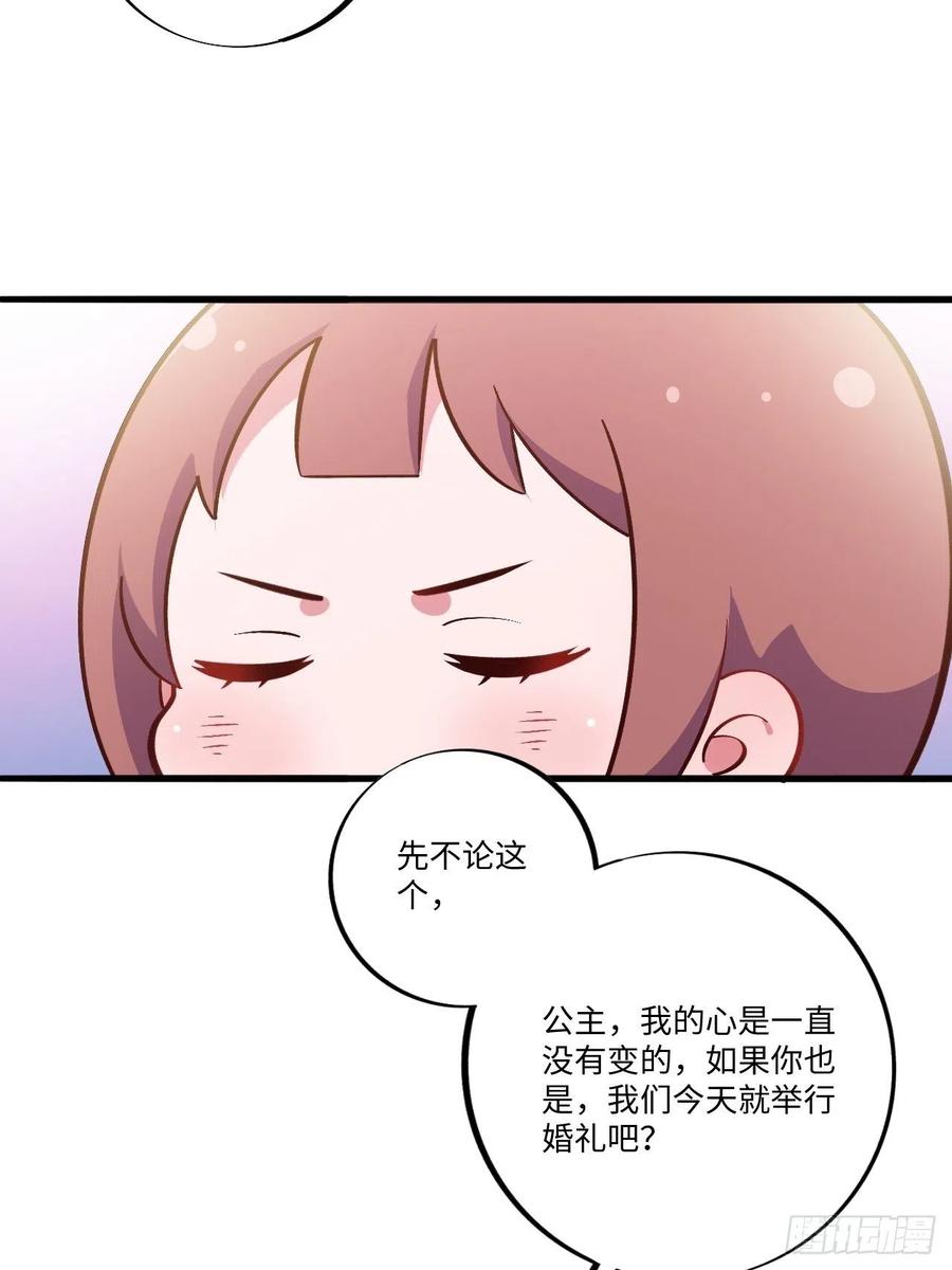 《岳父大人与甄好》番外篇-黑雪公主⑤ 第14页