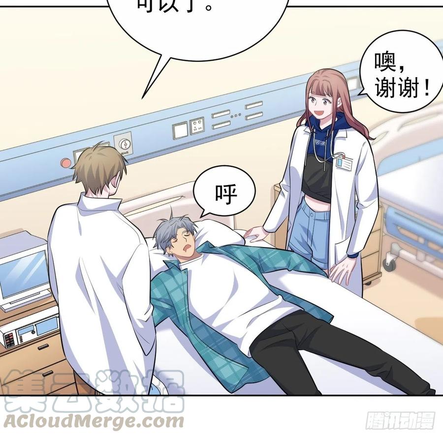 《岳父大人与甄好》89.（麻）醉后吐真言 第25页