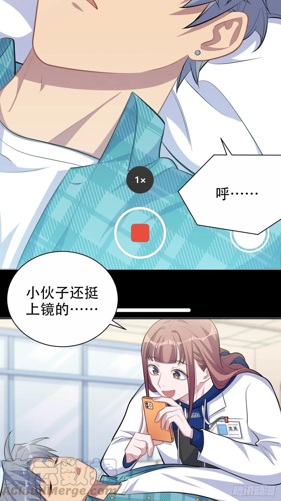 《岳父大人与甄好》89.（麻）醉后吐真言 第31页