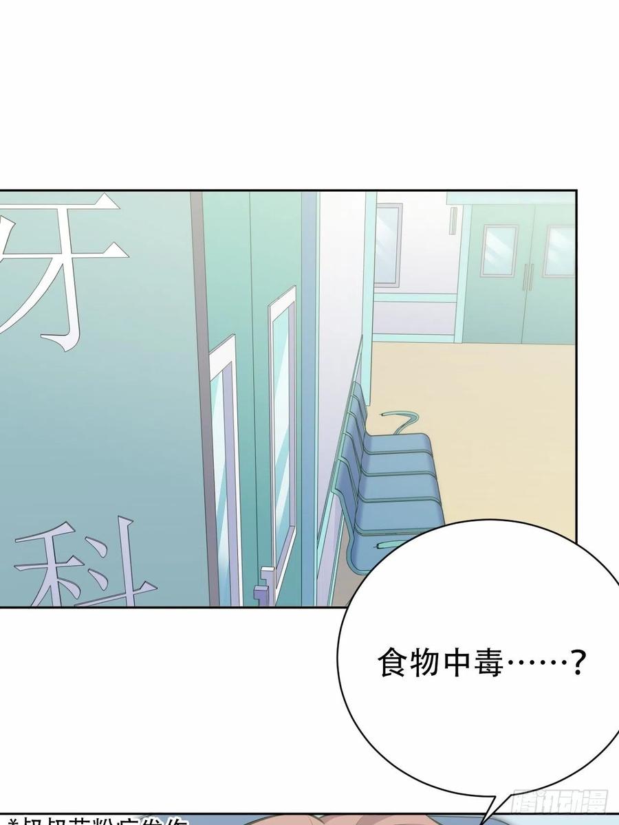 《岳父大人与甄好》89.（麻）醉后吐真言 第3页