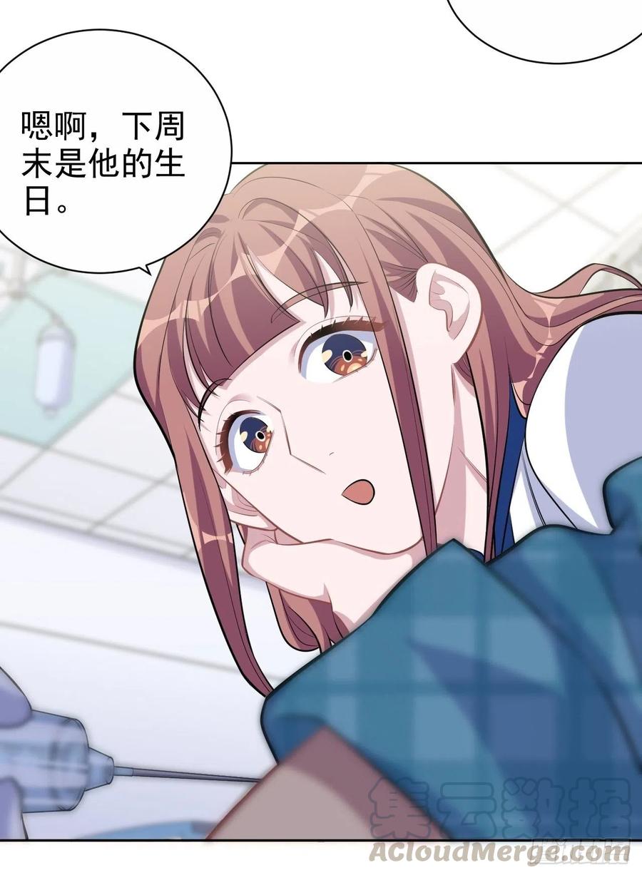 《岳父大人与甄好》89.（麻）醉后吐真言 第16页