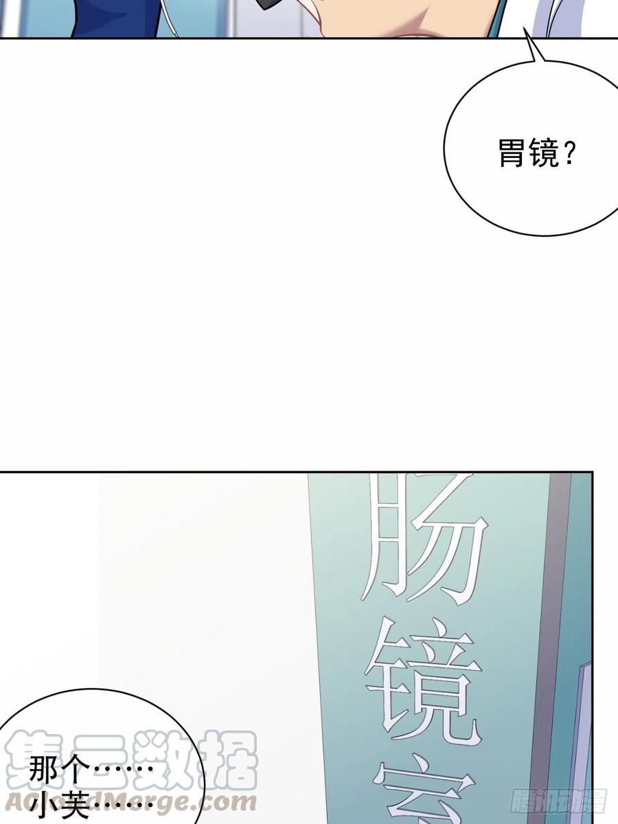 《岳父大人与甄好》89.（麻）醉后吐真言 第7页