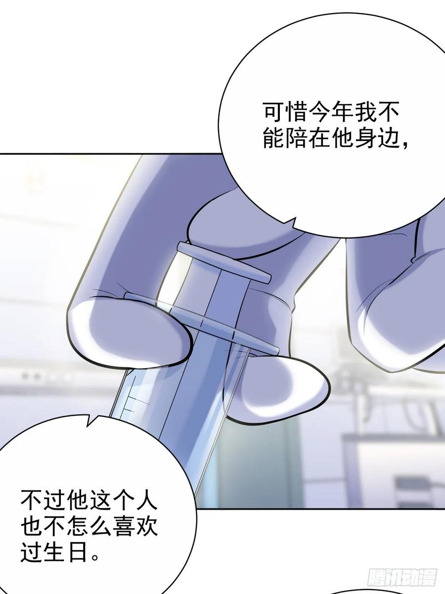 《岳父大人与甄好》89.（麻）醉后吐真言 第18页